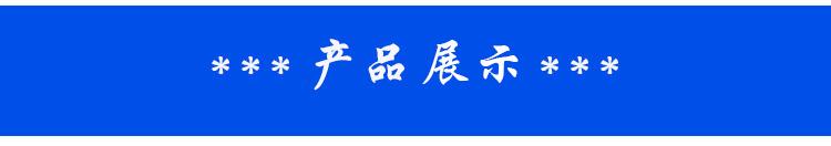 5產品展示.jpg