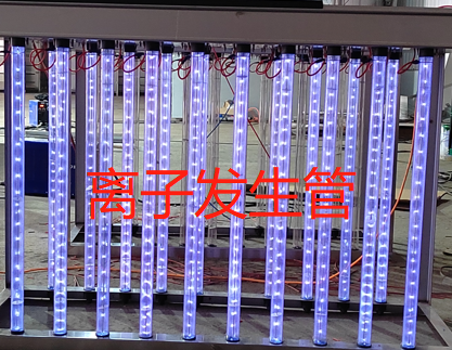 離子發(fā)生管3.23.png