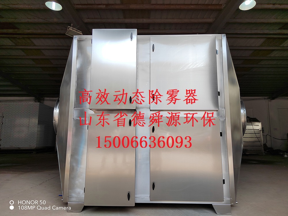 2萬風(fēng)量高效動(dòng)態(tài)除霧器8-8.jpg